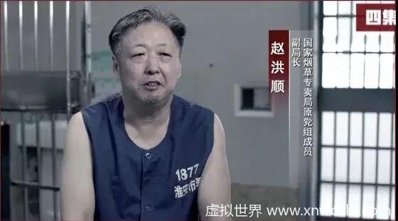 反腐大片即将开播, 落马官员出镜忏悔!