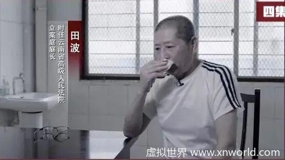 反腐大片即将开播, 落马官员出镜忏悔!