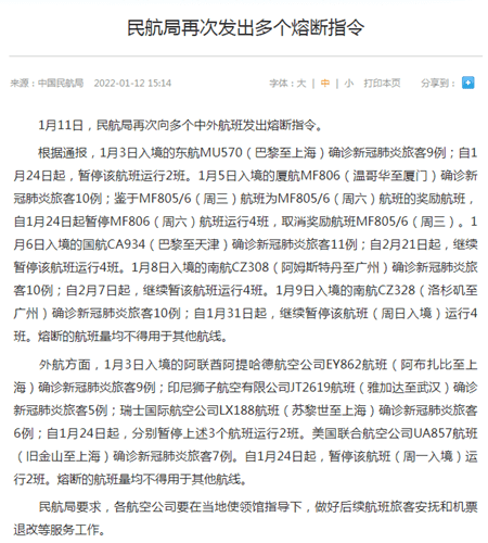 奥密克戎会“隐身”?引发“超级熔断”:一周取消142个回国航班【疫情快讯】
