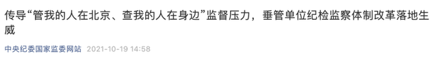 山东一落马女厅官被点名,给国家造成近亿损失