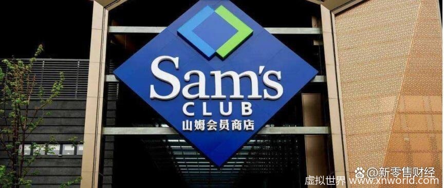 山姆会员店APP默认五星好评被罚，纯属误导消费者