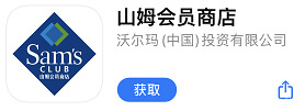 山姆会员店APP默认五星好评被罚，纯属误导消费者