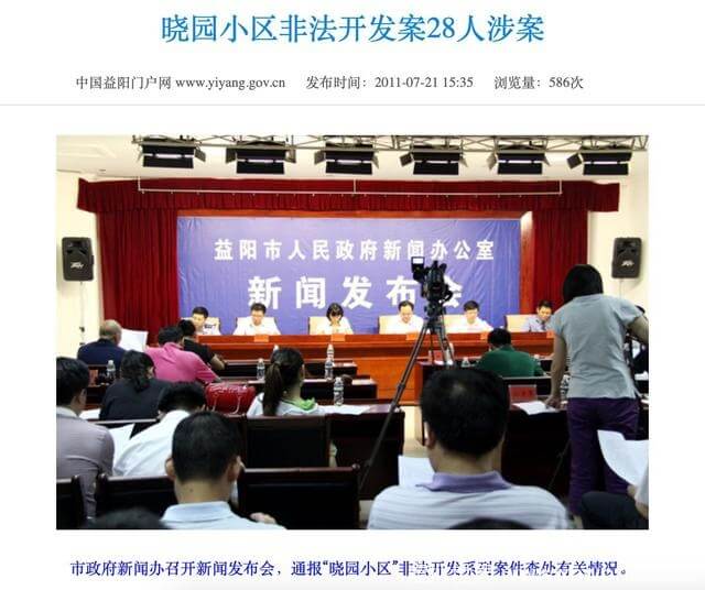 28名公职人员被查处后举报人遭刑拘,怎么回事?