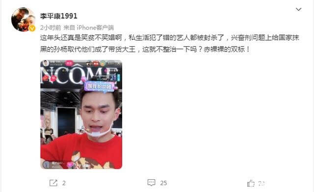 孙杨直播带货3.5小时卖1200万【直播太疯狂】