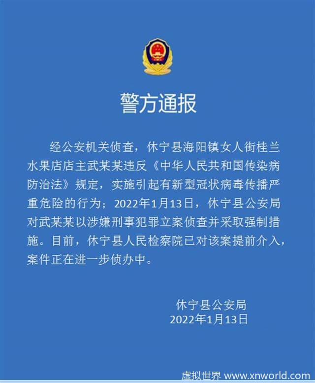 火龙果查出新冠阳性,水果店主被立案,知情人:他购进越南涉疫水果未及时上报还公开销售