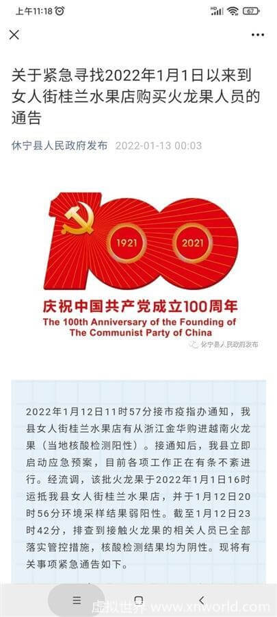 火龙果查出新冠阳性,水果店主被立案,知情人:他购进越南涉疫水果未及时上报还公开销售