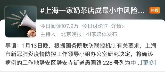 一家20平米奶茶店成最小中风险区的24小时!!
