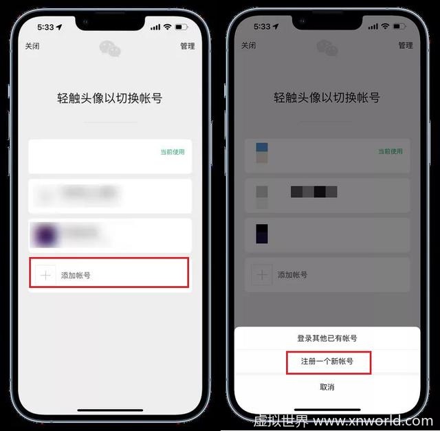 一个手机号能注册多个微信了!【重大福利】