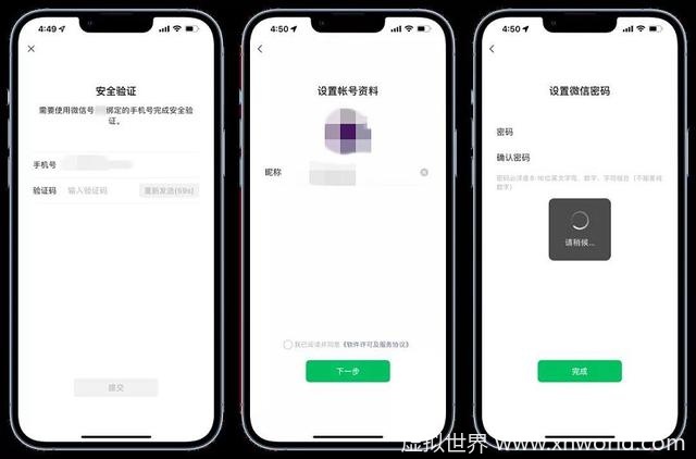 一个手机号能注册多个微信了!【重大福利】