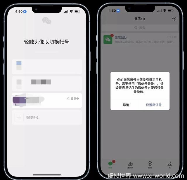 一个手机号能注册多个微信了!【重大福利】