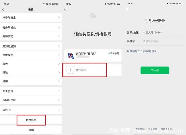 一个手机号能注册多个微信了!【重大福利】