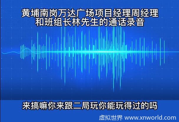 项目经理威胁讨薪民工“你玩得过中建二局吗?” 【迫于舆论压力 】