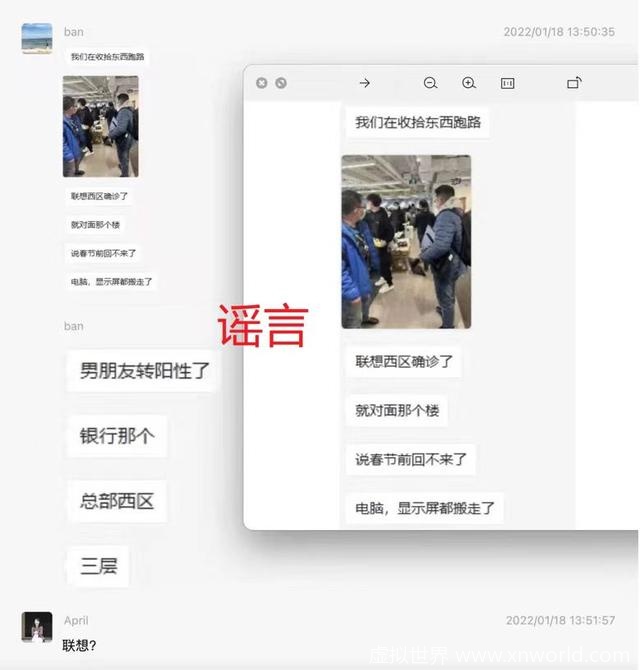 联想辟谣:密接员工转阳性为谣言,第三次核酸结果阴性【勿传谣】