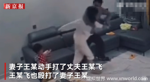 知情人称西安家暴事件妻子也曾打丈夫【家和万事兴】