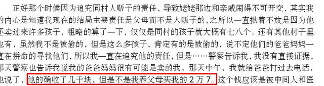 刘学州养父母家属证实曾花2.7万“抱”了一个男孩,律师:亲生父母涉嫌触犯刑法【怎么回事儿?】