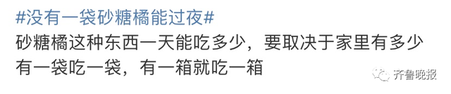 没有一袋砂糖橘能过夜,春节的C位水果已经稳稳出炉!