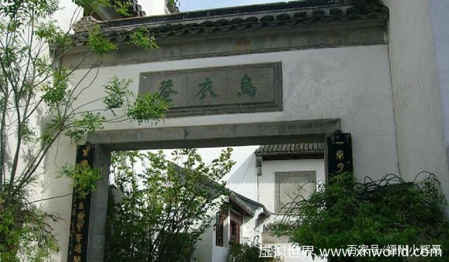 “旧时王谢堂前燕，飞入寻常百姓家。” 是什么意思？怎么理解？