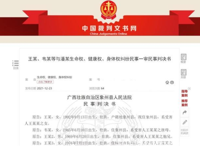 推倒性骚扰男子致其死亡【法院称:属正当防卫】