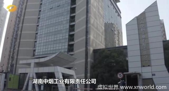 千亿烟企落马女掌门 : 我骨子里有个坏小孩 【落泪忏悔】