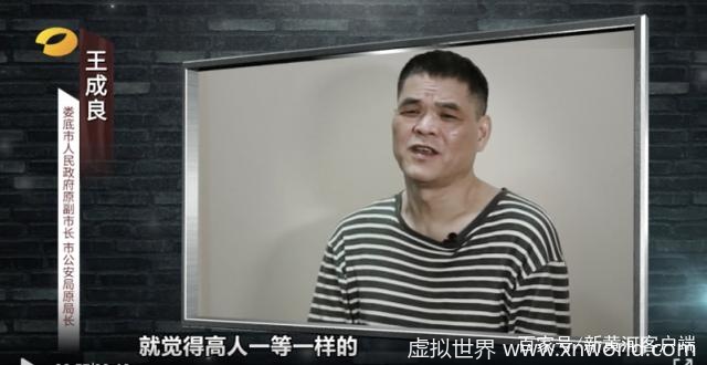 省高院落马女副院长:“宁可在外面做叫花子也比现在幸福”【出镜痛哭】