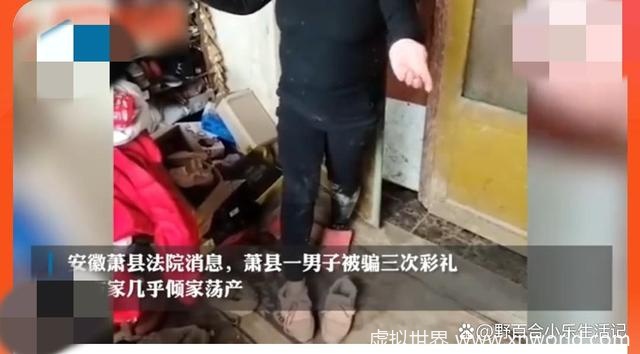 女方骗男方三次彩礼近21万,男方倾家荡产