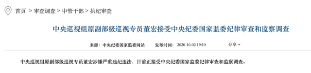 年近70岁的“内鬼”董宏被判死缓【首次披露】