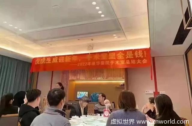 东莞康华医院竟挂上“手术室里全是钱”的横幅【大跌眼镜】