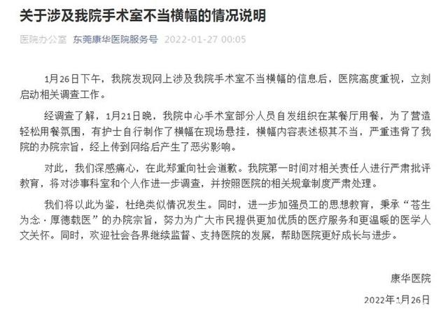东莞康华医院竟挂上“手术室里全是钱”的横幅【大跌眼镜】
