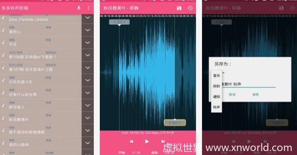 音频剪辑软件app哪个好?盘点十大音频剪辑软件app【推荐】