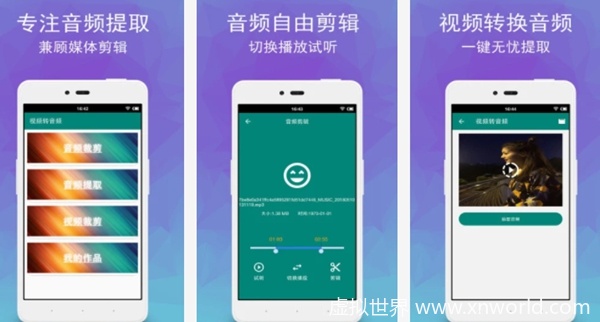 音频剪辑软件app哪个好?盘点十大音频剪辑软件app【推荐】