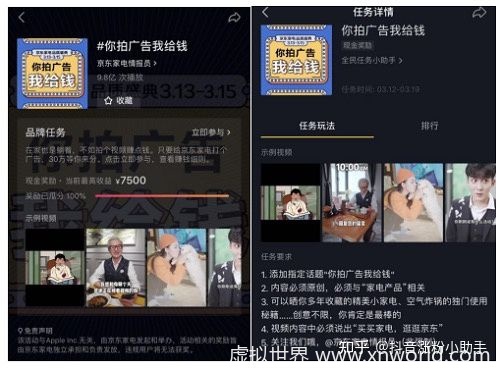 抖音怎么赚钱的6种方式,看看哪种可以帮到你?
