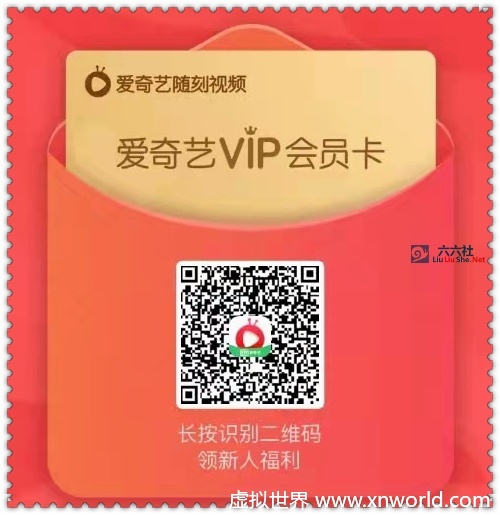 爱奇艺vip免费领取_3个步骤领37天爱奇艺VIP会员!