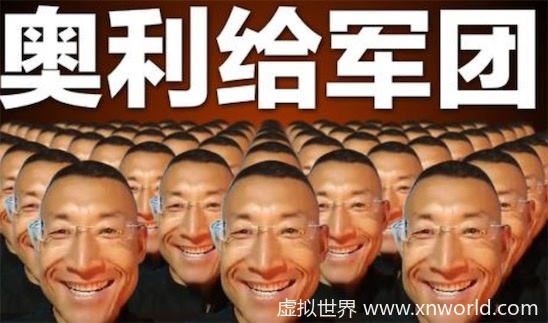 奥利给是什么梗？是什么意思？