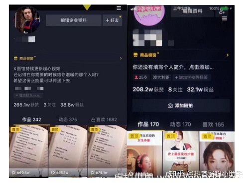 抖音怎么赚钱的6种方式,看看哪种可以帮到你?