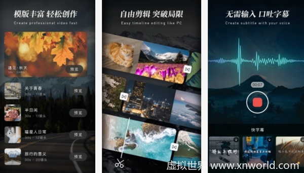 音频剪辑软件app哪个好?盘点十大音频剪辑软件app【推荐】