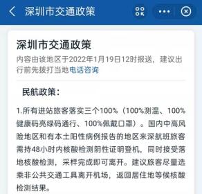春节返乡“人在囧途”防疫层层加码【回家太难了】