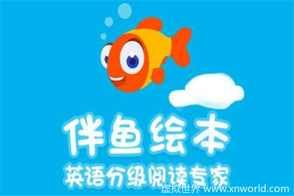 免费幼儿早教app推荐有哪些？
