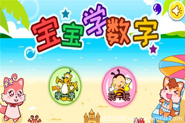 免费幼儿早教app推荐有哪些？