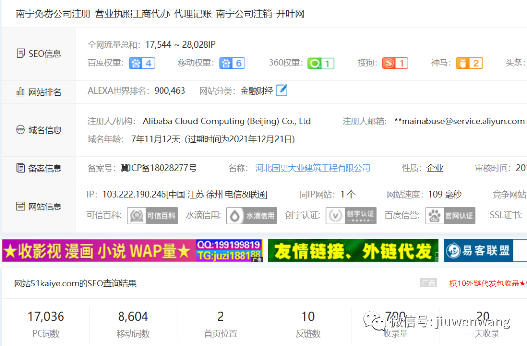 对于网站来说,做好这几点秒收录不是问题!