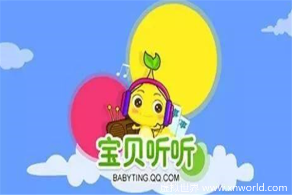 免费幼儿早教app推荐有哪些？