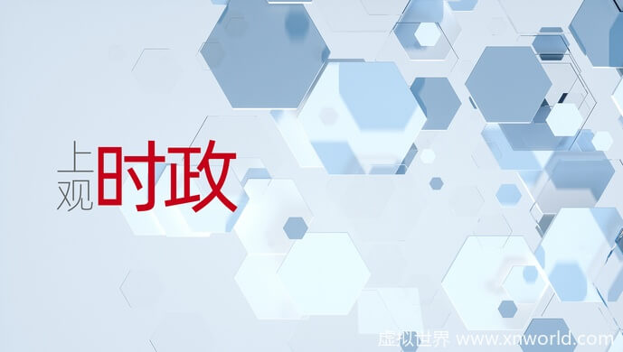 讲好冬奥故事 共赴冰雪之约【全民关注冬奥】
