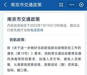 春节返乡“人在囧途”防疫层层加码【回家太难了】