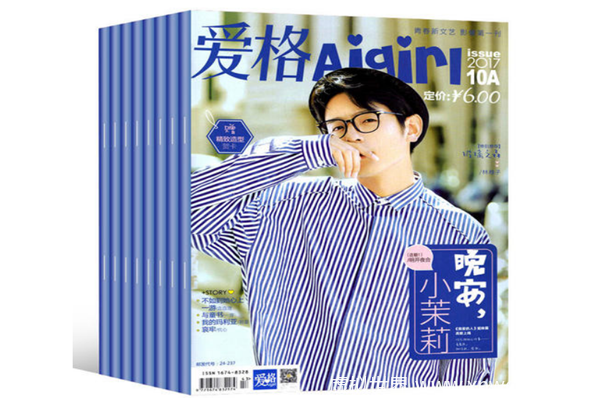 青春小说杂志排行榜