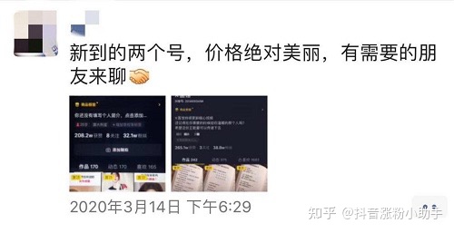 抖音怎么赚钱的6种方式,看看哪种可以帮到你?