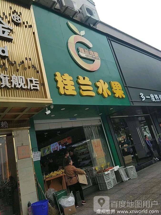 水果店2.jpg