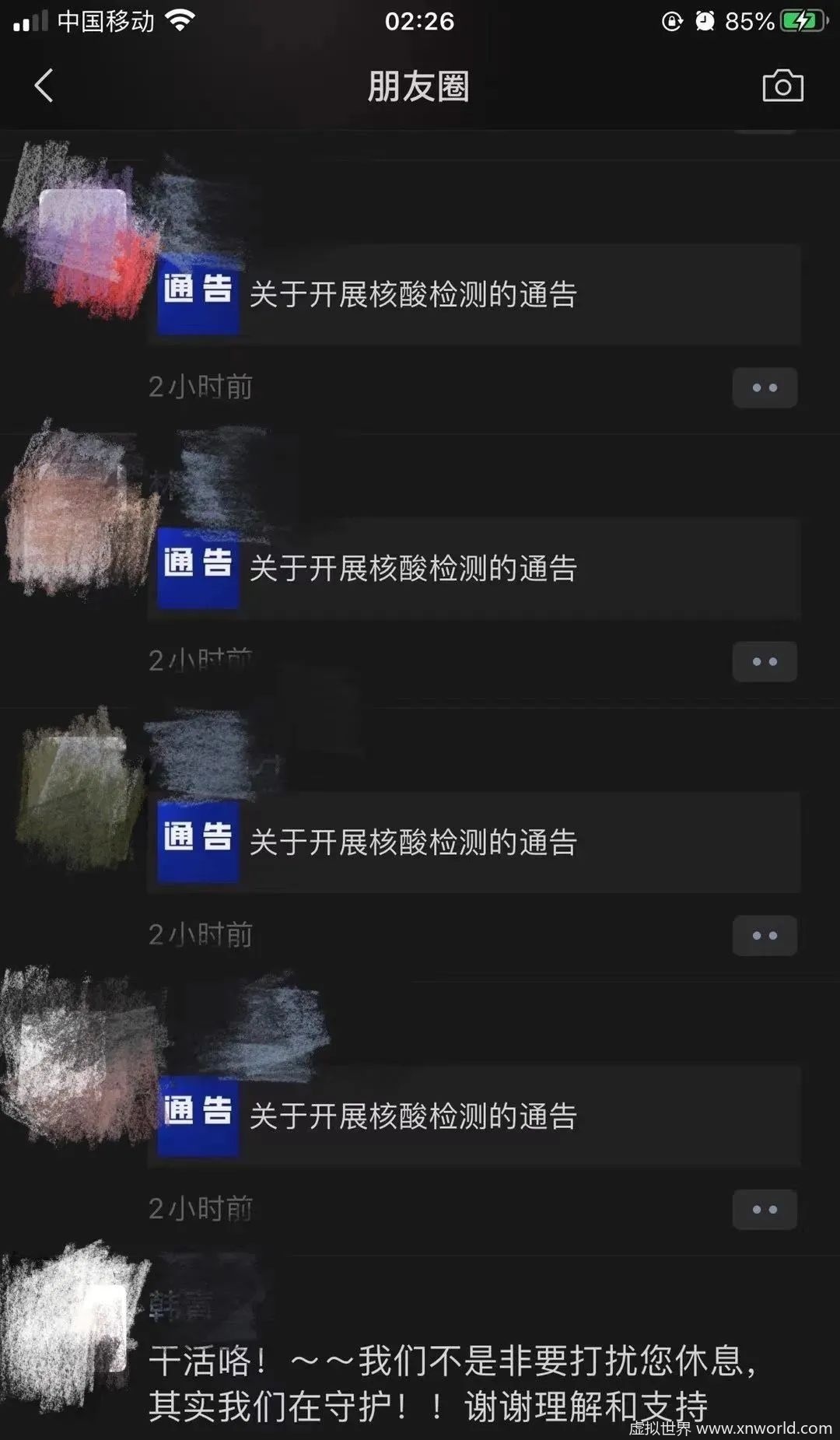 北京丰台开展全区核酸检测【北京加油】