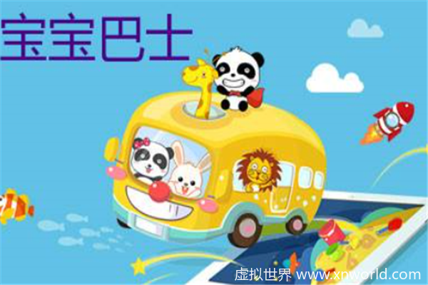 免费幼儿早教app推荐有哪些？