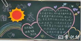 关于心理健康的知识