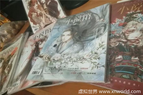 青春小说杂志排行榜