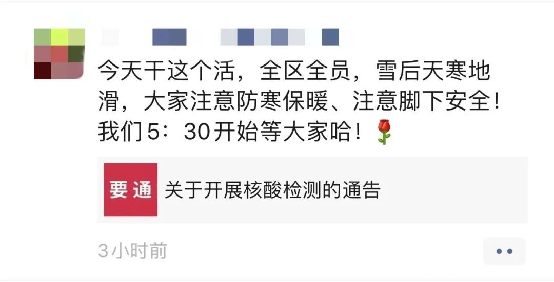 北京丰台开展全区核酸检测【北京加油】